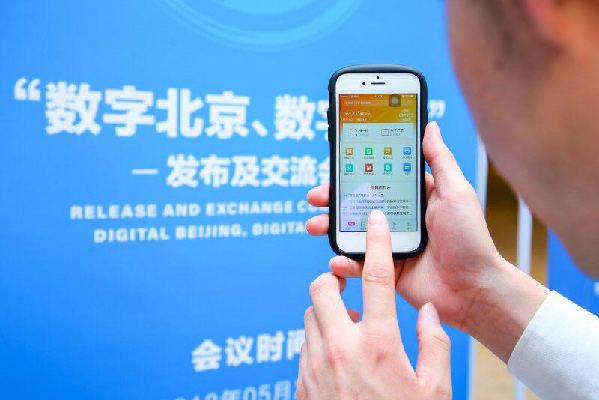 京交會APP上線,提供永不間斷的“電商式”服務<BR>