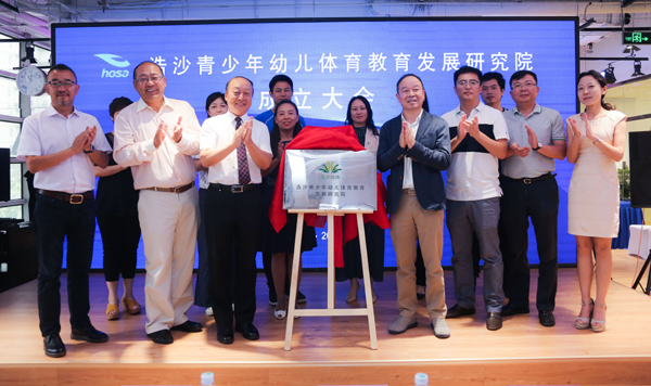 產(chǎn)學(xué)結(jié)合促幼兒青少年體質(zhì)提升<BR>浩沙與北師大體育專家聯(lián)合成立專門研究機(jī)構(gòu)