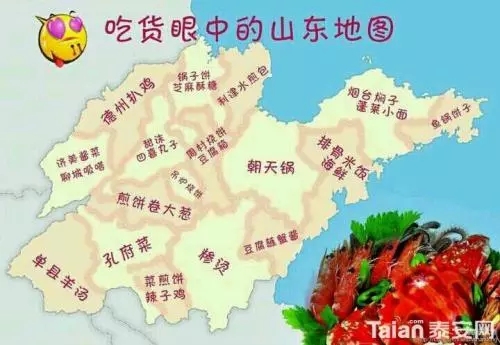 來青島開會,就順便逛吃逛吃山東吧!