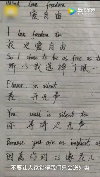 “失戀了,小哥可以給我畫只小腦斧嗎?”盤點(diǎn)外賣小哥收到過的奇葩要求丨外媒說(shuō)