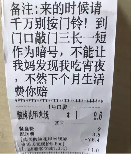 “失戀了,小哥可以給我畫只小腦斧嗎?”盤點(diǎn)外賣小哥收到過的奇葩要求丨外媒說(shuō)