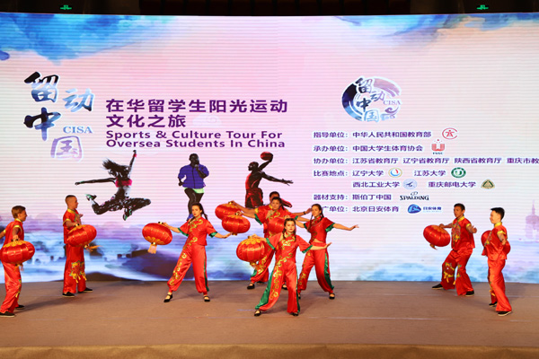 “留動(dòng)中國”東北大區(qū)賽開幕 內(nèi)蒙古師范大學(xué)先下一城