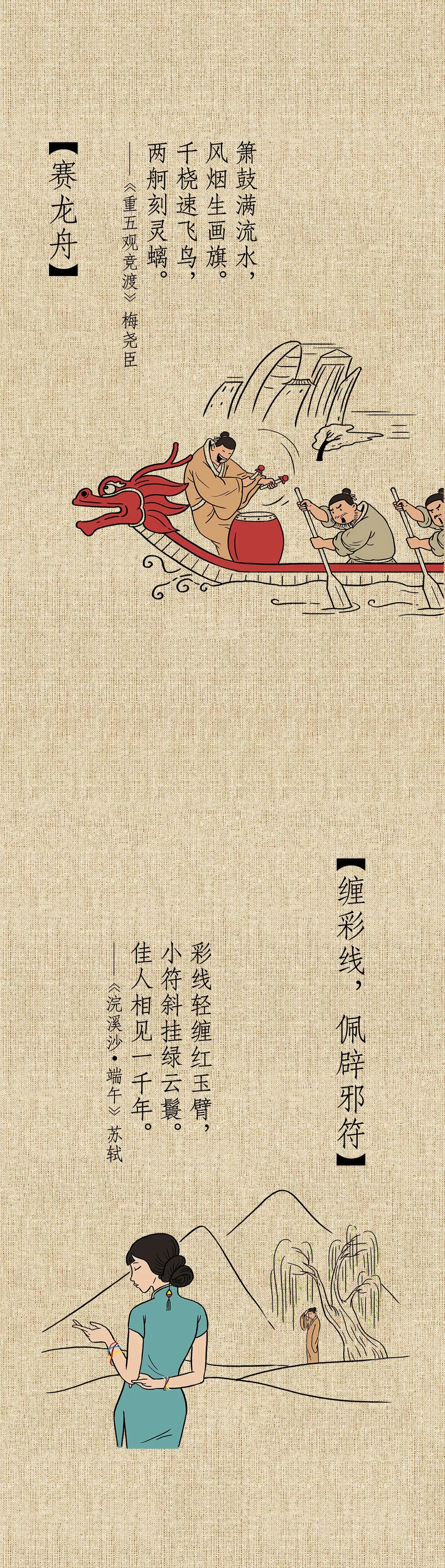 “五色新絲纏角粽”，品一品宋詩(shī)詞中的端午丨圖圖是道