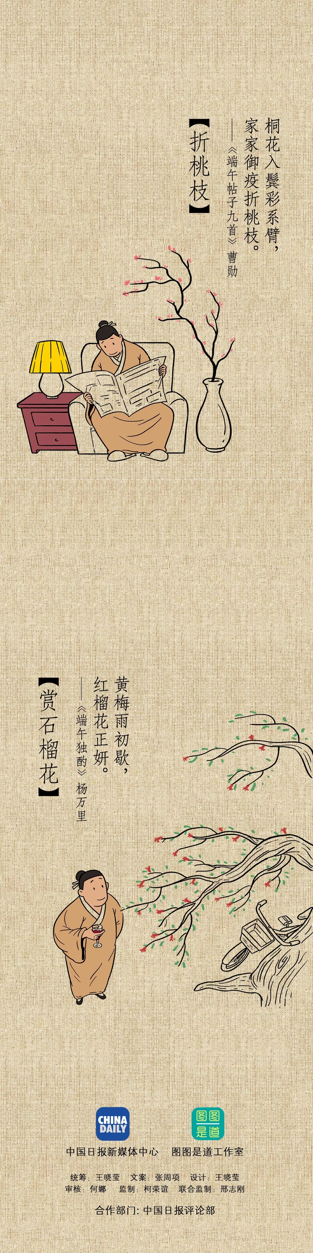 “五色新絲纏角粽”，品一品宋詩(shī)詞中的端午丨圖圖是道