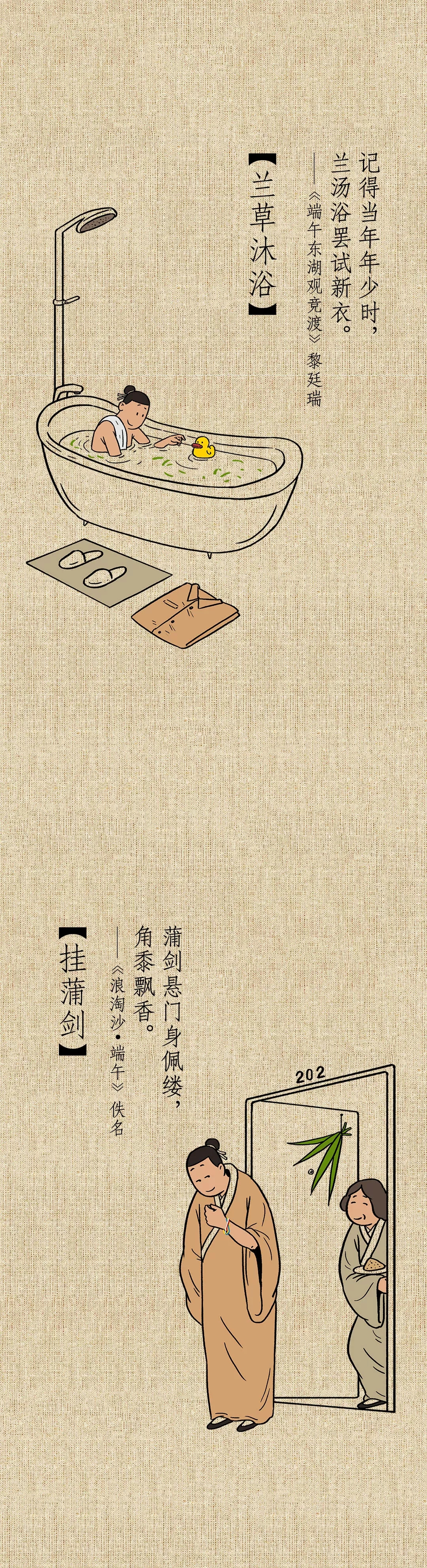 “五色新絲纏角粽”，品一品宋詩(shī)詞中的端午丨圖圖是道