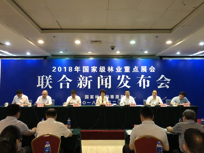 2018年五大林業(yè)展會(huì)推出,凸出綠色發(fā)展主題