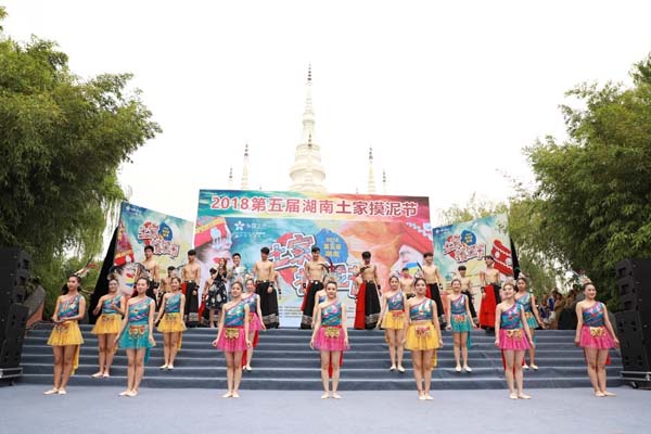 湘西土家摸泥節(jié)在北京啟動，“摸泥示愛”展現(xiàn)民族文化魅力