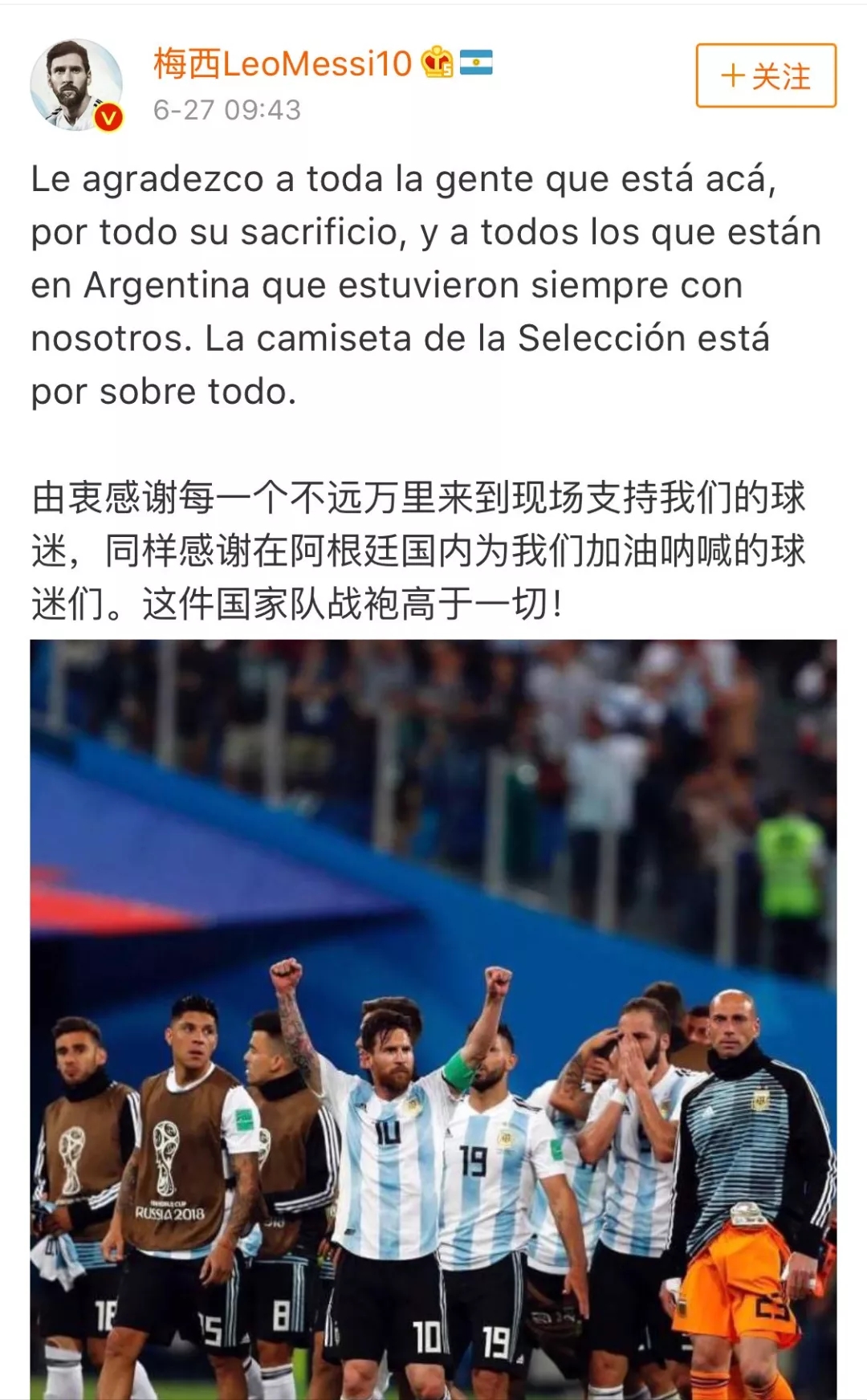 “這就是梅西!”