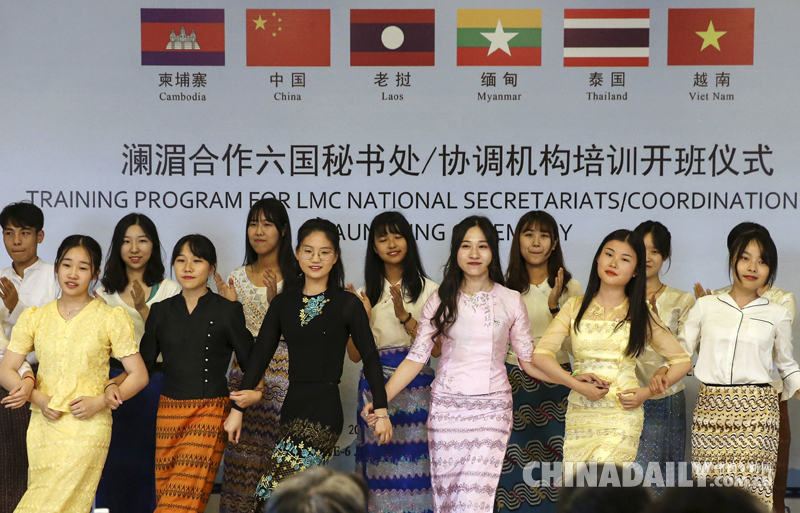 瀾湄合作六國秘書處培訓開班儀式在北京舉行