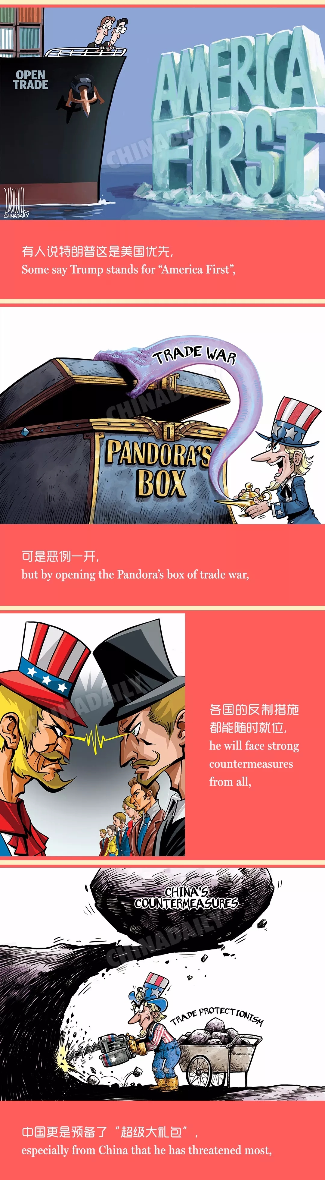 貿易高墻后的美國，是領導不了世界的！丨圖圖是道