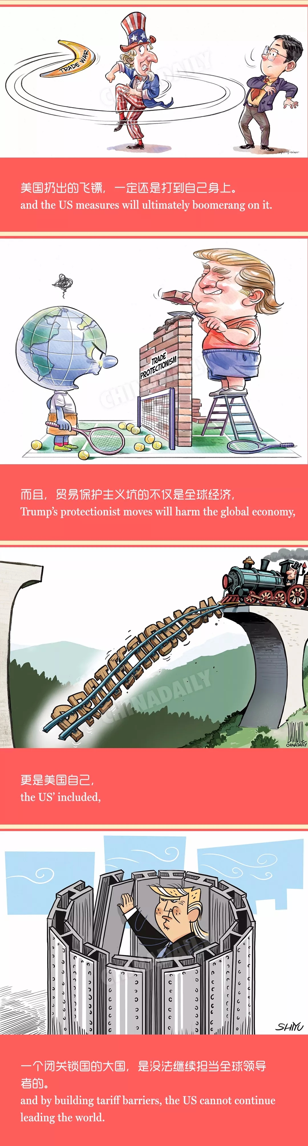 貿易高墻后的美國，是領導不了世界的！丨圖圖是道