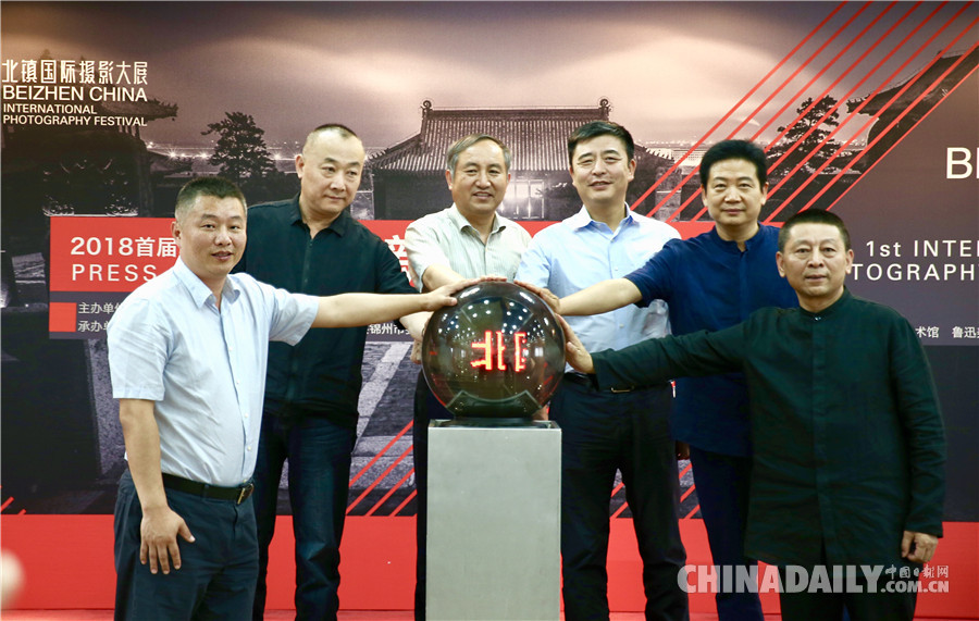 2018首屆北鎮國際攝影大展將于9月開幕
