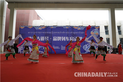 天路旅游專列首發