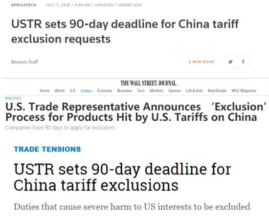 貿易戰開打后幾小時 美政府突然頒布這么一個通知