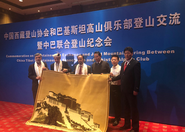 中國西藏登山協(xié)會(huì)和巴基斯坦高山俱樂部舉行登山交流紀(jì)念會(huì)