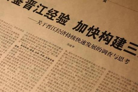勵志!他們一步一個腳印,用40年書寫了“晉江奇跡”!| 解碼中國