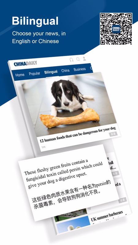 中國日報客戶端推出全新欄目Bilingual 參與活動有好禮相送！