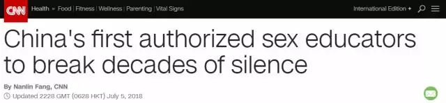 外媒說:美媒關(guān)注中國青少年性教育:“將打破數(shù)十年的沉默”
