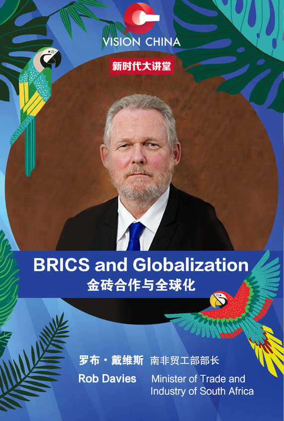 中國日報“新時代大講堂”第三期明日講述“金磚合作與全球化”