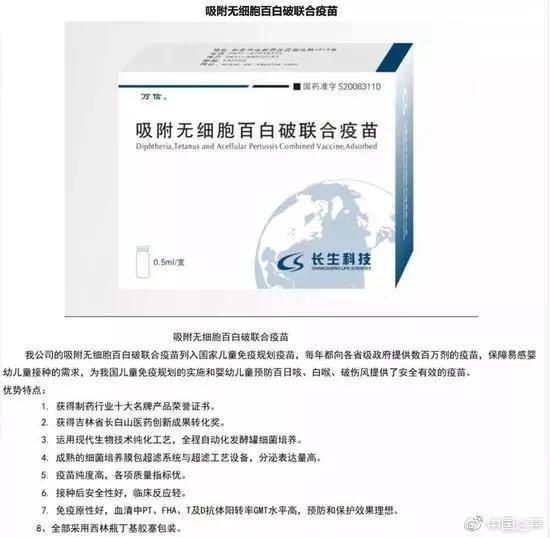 “疫苗事件”持續(xù)發(fā)酵:唯有公開透明,方能化解危機(jī)