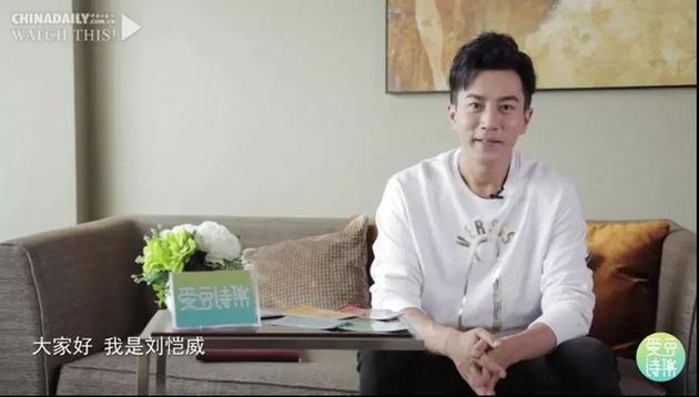 看劉愷威演戲唱歌還不夠?讀英文的樣子更讓人著迷!丨愛(ài)豆詩(shī)集