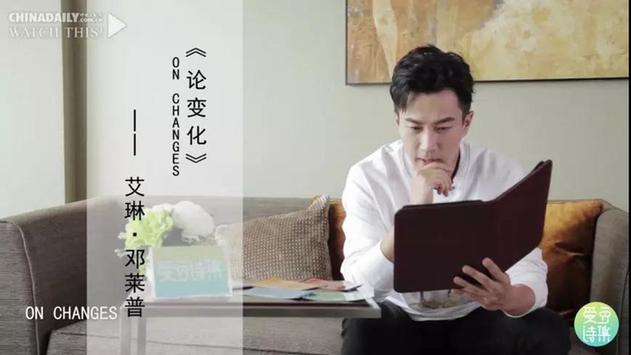 看劉愷威演戲唱歌還不夠?讀英文的樣子更讓人著迷!丨愛(ài)豆詩(shī)集