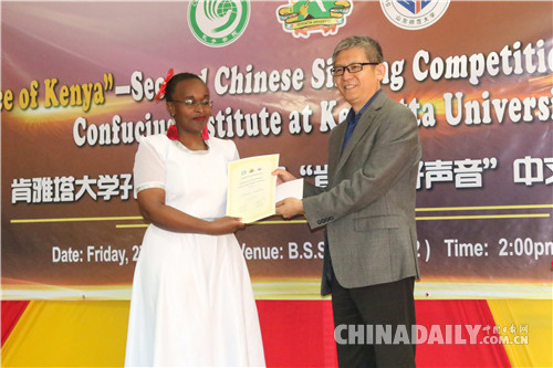 “肯尼亞好聲音”:肯雅塔大學(xué)孔子學(xué)院第二屆中文歌曲大賽成功舉辦