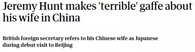 外媒說:當著王毅的面,英外交大臣把中國妻子說成“日本人”,英媒:太尷尬