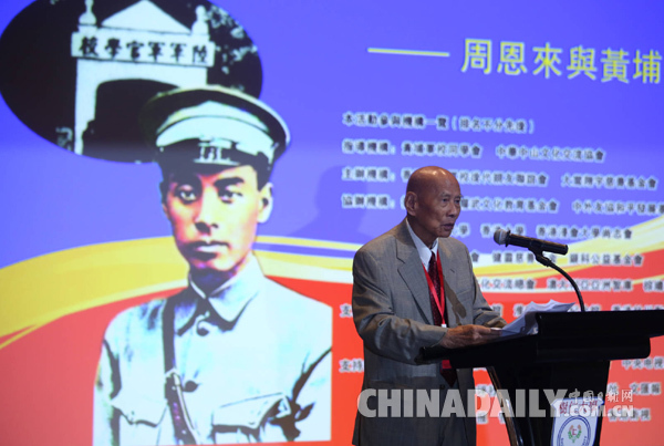 兩岸四地人士紀念周恩來誕辰、追憶孫中山先生,倡導傳承黃埔軍校精神