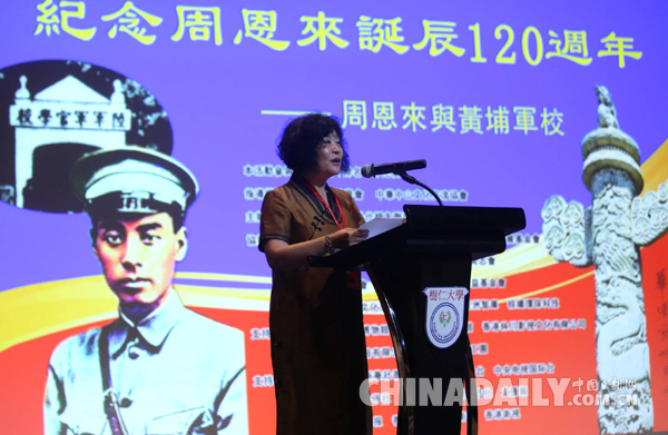 兩岸四地人士紀念周恩來誕辰、追憶孫中山先生,倡導傳承黃埔軍校精神