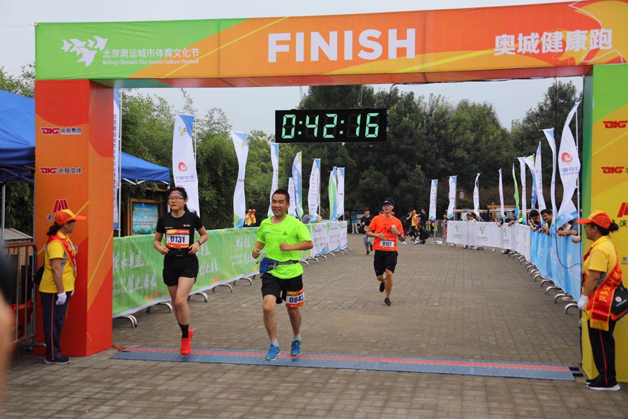 2018北京奧運城市體育文化節落下帷幕