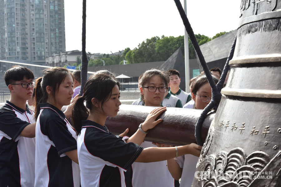 日本投降紀念日 南京舉辦“升國旗、撞響和平大鐘”活動
