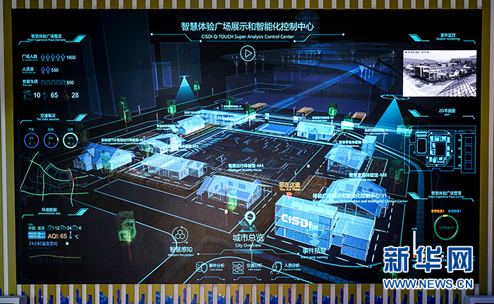 實地打探國內首個智慧體驗廣場 智博會的大彩蛋充滿驚喜！