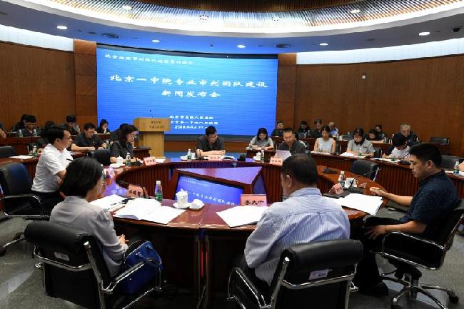 案件平均審理時(shí)間僅47天 北京一中院打造“辦專案、樹專家、有專長(zhǎng)”的專業(yè)化審判團(tuán)隊(duì)