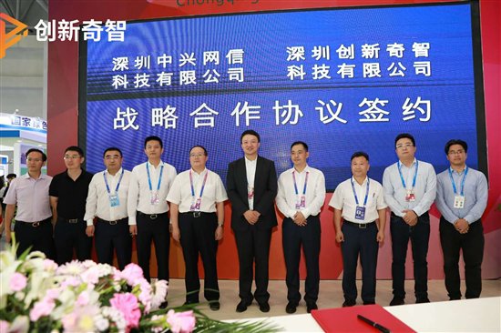 創新奇智亮相重慶智博會 三大行業方案演繹AI商業賦能