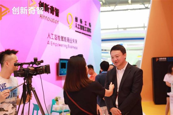 創新奇智亮相重慶智博會 三大行業方案演繹AI商業賦能