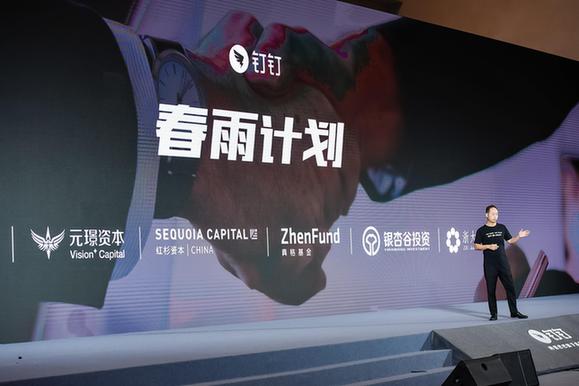 阿里在重慶智博會舉辦DING峰會