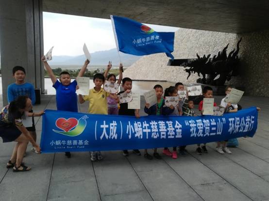 寧夏小蝸牛:愛心在行動