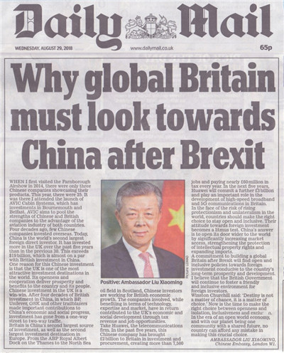 駐英國大使劉曉明在英國《每日郵報》發表署名文章:《打造脫歐后的“全球化英國”一定要與中國合作》