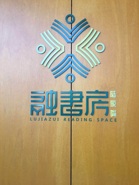 【壯闊東方潮 奮進(jìn)新時(shí)代】這份來(lái)自浦東的文化菜單，請(qǐng)查收