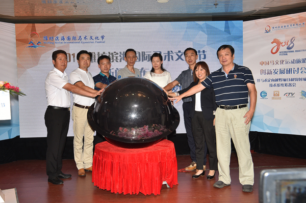 2018濰坊濱海國際馬術文化節十月舉行