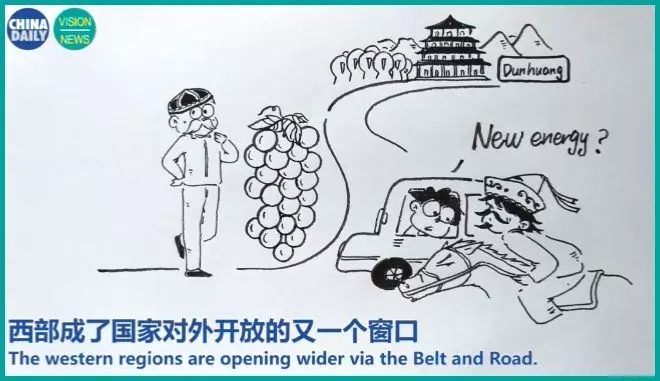 哪怕你宅家里，“一帶一路”照樣幫到你！丨圖圖是道