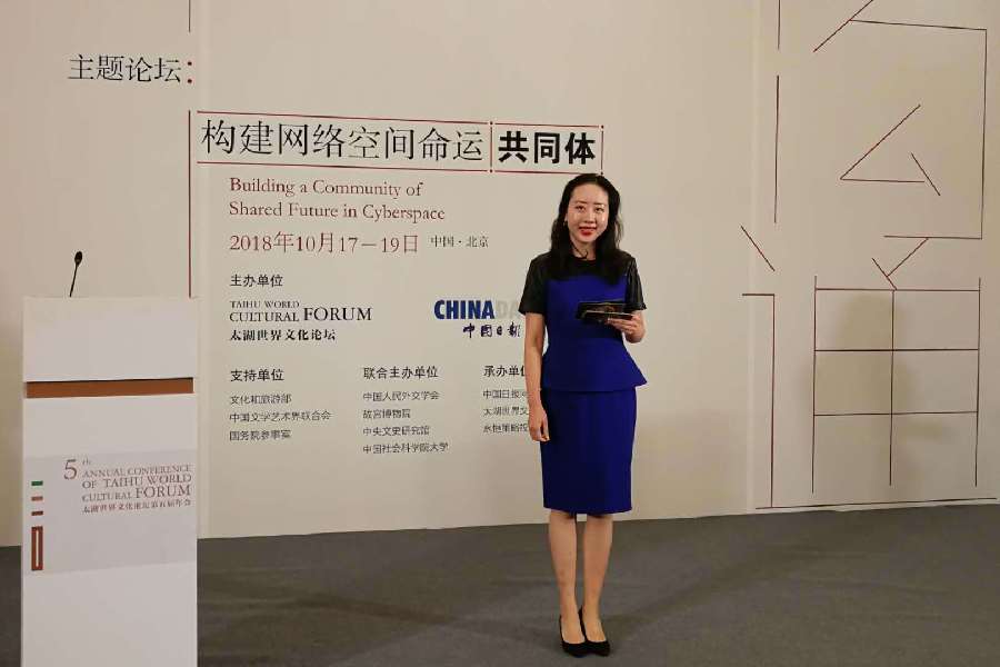 直播預告 | 太湖世界文化文壇第五屆年會 主題論壇六“構建網(wǎng)絡空間命運共同體”