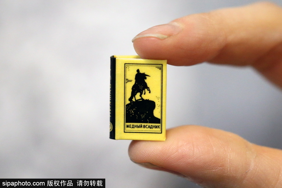當知識也變mini！俄羅斯圣彼得堡舉行微縮書籍展覽