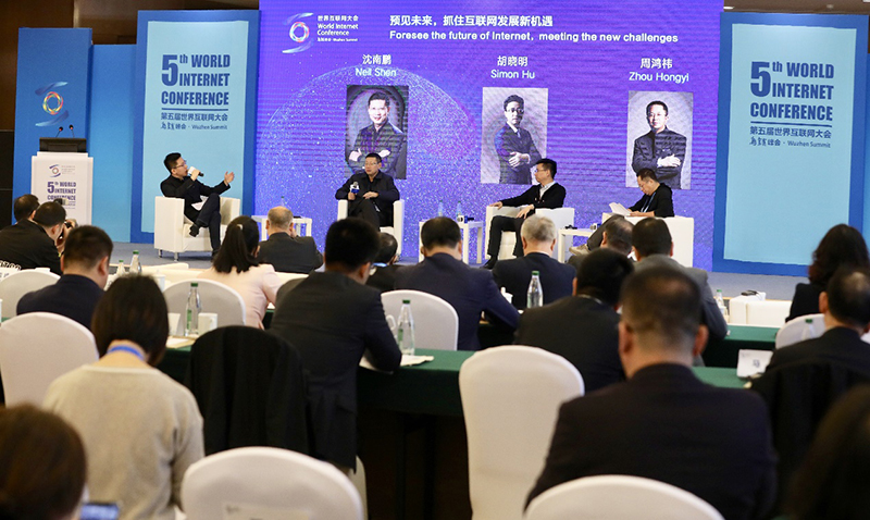 【圓桌對(duì)話第二組】主題：遇見(jiàn)未來(lái)，應(yīng)對(duì)互聯(lián)網(wǎng)發(fā)展新挑戰(zhàn)