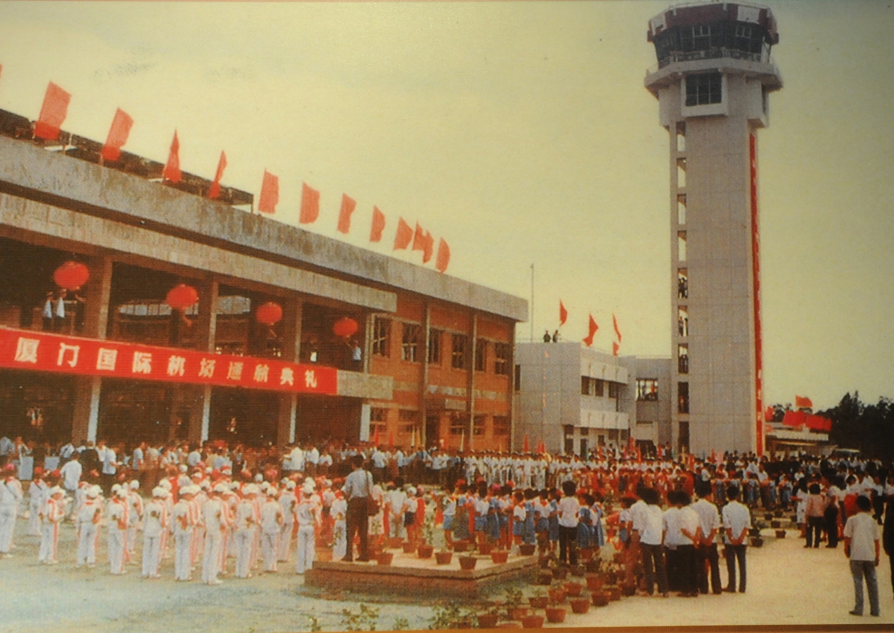 檔案見證改革開放40年·福建故事(一)廈門經濟特區篇