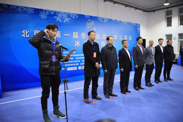 北京市第一屆冬季運動會:群眾項目冰壺比賽舉行 群眾項目比賽拉開帷幕