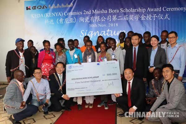 科達(dá)陶瓷舉行獎(jiǎng)學(xué)金頒獎(jiǎng)儀式 駐肯使館郭策參贊出席祝賀