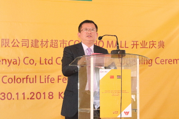 中國武夷肯尼亞建材家裝賣場開業 郭策參贊到場祝賀