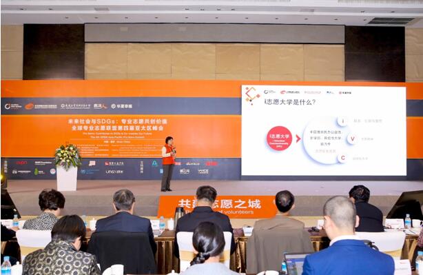 2018“專業志愿”最佳實踐案例發布，為全球志愿服務貢獻中國經驗